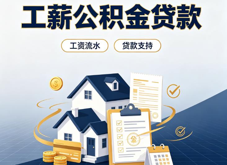 杭州滨江区2债务重组|杭州滨江区2过桥资金|杭州滨江区2公积金贷款