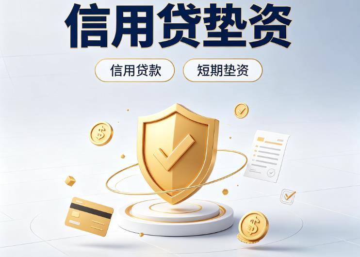杭州滨江区2债务重组|杭州滨江区2垫资公司|杭州滨江区2公积金贷款